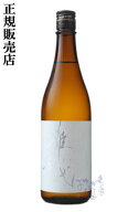 雅楽代 うたしろ 月華 720ml 天領盃酒造