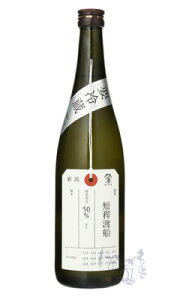 加茂錦 荷札酒 短稈渡船 純米大吟醸 720ml 日本酒 加茂錦酒造 新潟県