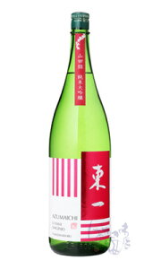 東一 純米大吟醸 1800ml 日本酒 五町田酒造 佐賀県