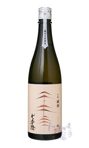 七本鎗 生もと純米 琥刻 2024 6BY 720ml 日本酒 冨田酒造 滋賀県