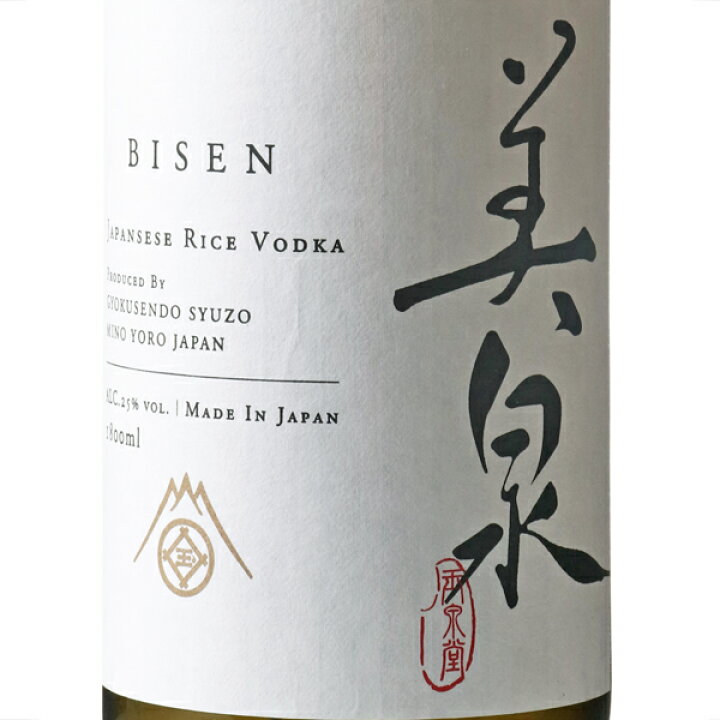 楽天市場】美泉 ライスウォッカ 25度 720ml 玉泉堂酒造 岐阜県 