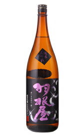 羽根屋 純米大吟醸50 翼 生酒 1800ml 日本酒 富美菊酒造 富山県