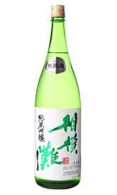 相模灘 純米吟醸 美山錦 1800ml 日本酒 久保田酒造 神奈川県