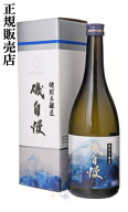 磯自慢 特別本醸造 720ml 箱付 日本酒 磯自慢酒造 静岡県