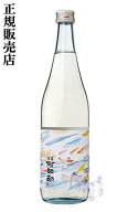 塩竈 阿部勘 秋の潮 720ml 阿部勘酒造