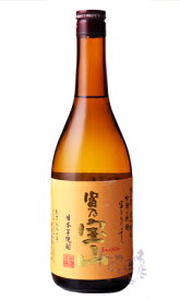 富乃宝山 芋焼酎 25度 720ml 西酒造 鹿児島県