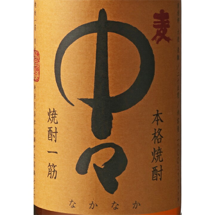 楽天市場】中々 麦焼酎 25度 1800ml 黒木本店 宮崎県 : はせがわ酒店 楽天市場】中々 麦焼酎 25度 1800ml 黒木本店 宮崎県 : はせがわ酒店