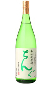 ちんぐ 白麹 麦焼酎 25度 1800ml 重家酒造 長崎県