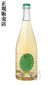 ドメーヌ・パーラー ナチュール・シードル 自然林檎酒 720ml 発泡 シードル せんきん 栃木県
