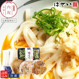 本場讃岐うどん＋さつま揚げ 内祝い お返し 出産 初節句 ギフト 母の日 父の日 ご自宅用 ＜化粧箱別売り＞うまいもんうどんセット 4～6人前 送料無料 半生 さぬきうどん プレゼント 香川 亀城庵 岡山 60代 70代 食べ物 実用的 誕生日