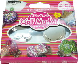 【日本郵便便発送で送料無料】ゴルフマーカー　デコッちゃう（DGM-4）Golf Marker