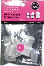 【普通郵便で送料無料】サロンアートチップスバイサイズ(SAT50-2)SALON ART TIPS BY SIZE 50TIPS