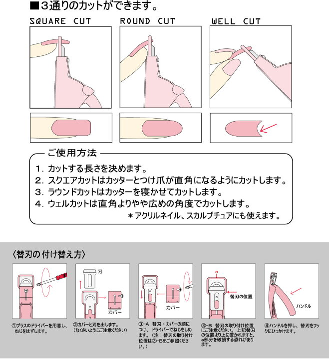 楽天市場 普通郵便で送料無料 ネイルチップカッター Tc 4 Nailtip Cutter フューチャーネイル 楽天市場 普通郵便で送料無料 ネイルチップカッター Tc 4 Nailtip Cutter フューチャーネイル