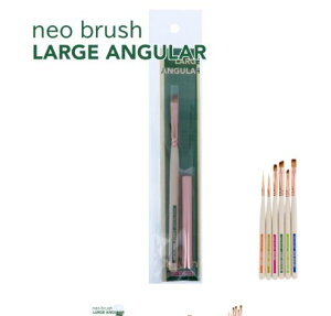 NEO BRUSH �l�I�u���V ���[�W�A���M�����[(NBG-3)