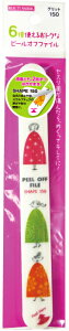 �y���{�X�֕֔����ő��������z�s�[���I�t�t�@�C��(PEEL-1)