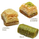 バクラヴァ ミックス (Karisik Baklava) 18個入り-500g