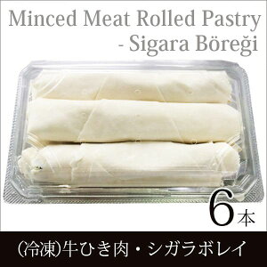 ELIT -gR@ЂVK{Lij- 6 - ELIT Cigar Shaped Rolls filled with Minced Beef (Uncooked) - 6pcs