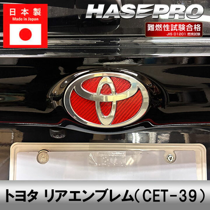 楽天市場】【20％OFFクーポンは18-26】車 カスタム【リアエンブレム 