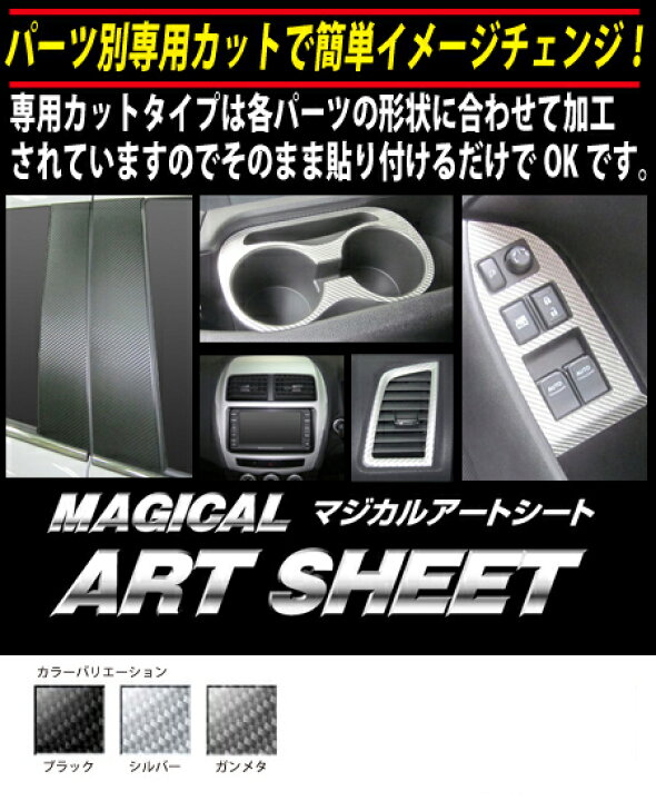 楽天市場】【20％OFFクーポン4/4-10】カーボンシート アウトランダー 