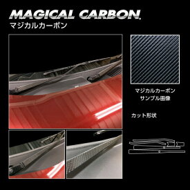 【21％OFFクーポン3/30限定】カーボンシート ソリオバンディット MA37S フロントワイパー ハセプロ マジカルカーボン スズキ CFWASZ-9