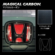 【20％OFFクーポンは18-25】ハセプロ マジカルカーボン ホンダ フロントエンブレム用 レギュラーカラー C…
