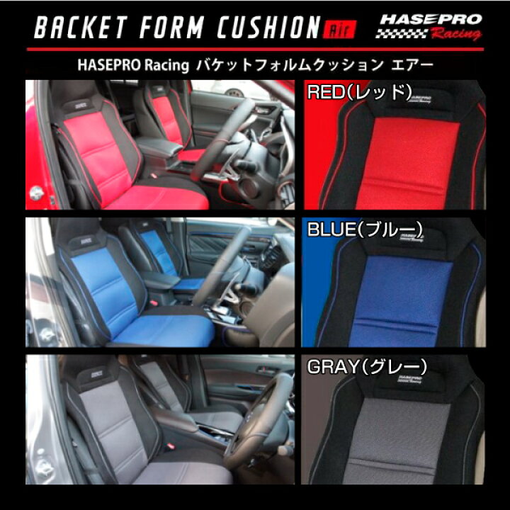 楽天市場】シートカバー ハセ・プロレーシング バケットフォルム 