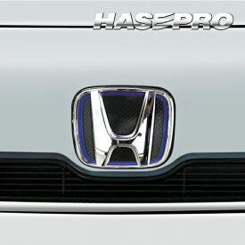 ハセプロ マジカルカーボン ホンダ フロントエンブレム用 青フチ有り マジョーラカラー CEFH-26AD