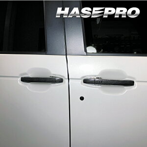 【20%OFFクーポン4/24-27】カーボンシート N-BOX カスタム JF3 JF4 JF5 ドアノブ マジカルカーボン ホンダ ハセプロ CDH-16