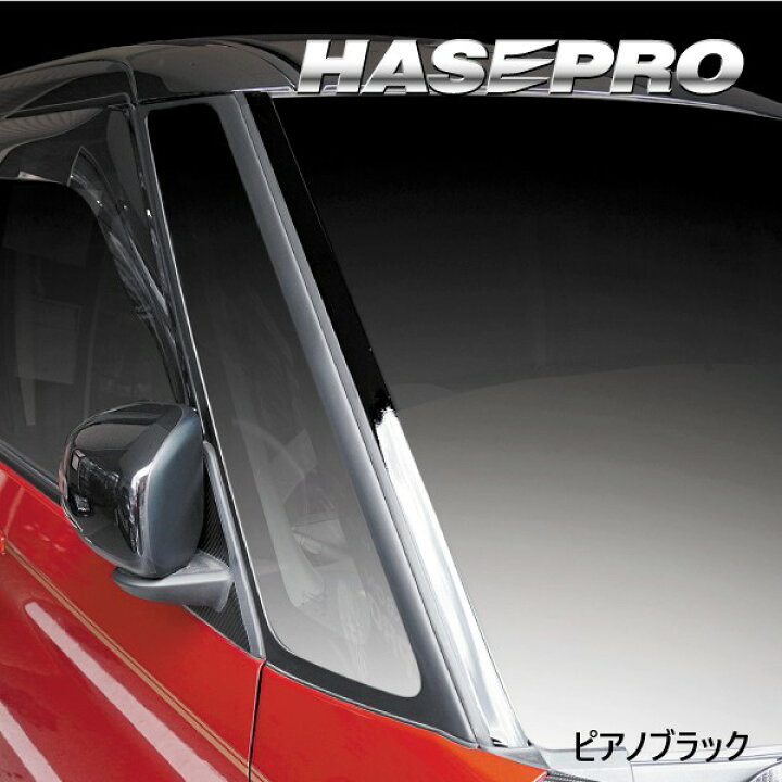 楽天市場】【20％OFFは14-18まで】ゴムモールの劣化対策！ フロント 