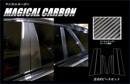 祝開店！大放出セール開催中 ハセプロ マジカルカーボン ピラーセット BMW X6 F16 2014.8〜 CPB-32