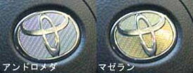 【19％OFFクーポン5/30-6/1】ハセプロ マジカルカーボン ステアリングエンブレム用 トヨタ1 マジョーラカラー CEST-1AD