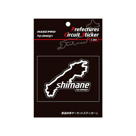 【20％OFFクーポン4/24-27】ハセプロ 都道府県サーキットステッカー 島根県／Lサイズ TDFK-34L