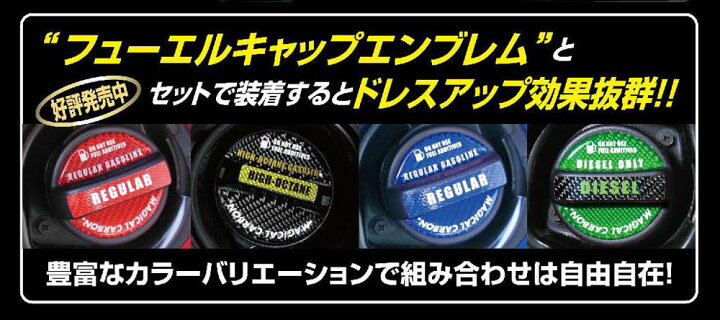 楽天市場】カーボン製 フューエルキャップ カバー ガーニッシュ トヨタ 