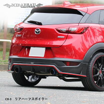 楽天市場】cx-3 リアバンパー（ブランドハセ・プロ）の通販