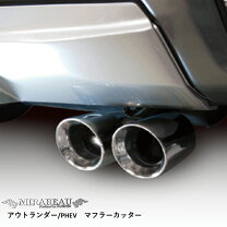楽天市場】アウトランダーphev マフラーの通販 