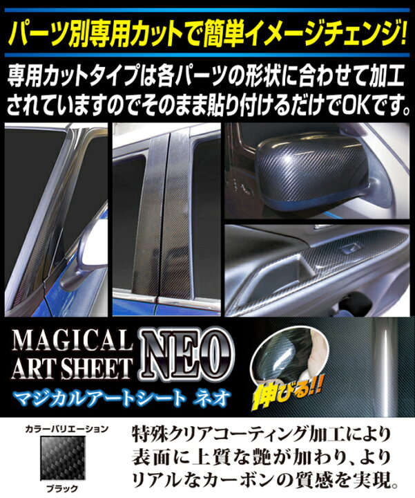 楽天市場】【21％OFFクーポン2/3-2/10】カーボンシート ハセプロ 