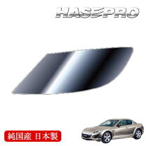 楽天市場】SE3P RX-8（ヘッドライトカバー・アイライン｜外装・エアロ 