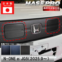 楽天市場】n－one フューエルリッドガーニッシュの通販