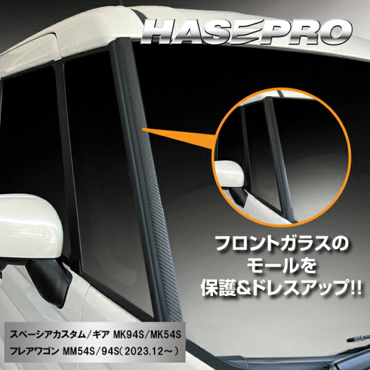 楽天市場】【20％OFFは14-18まで】ゴムモールの劣化対策！フロント 