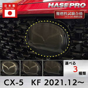 �y20��OFF��5/22-27�܂ŁzCX-5�y�G���u���� �X���[�N �K�[�j�b�V���zCX5 KF�n MC�� 2021.12�` �}�c�_ MAZDA�y3��ށz�O�� ���h�~ ���� �ی� �G���u���� �ڗ����ɂ��� �X���[�N �h���X�A�b�v �J�X�^�� EGM