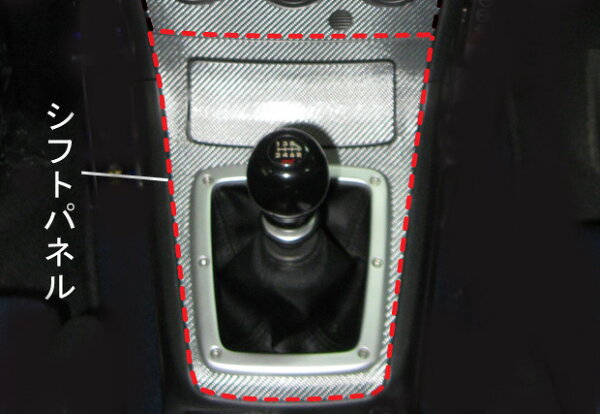 カーボンシート ハセプロ マジカルカーボン シフトパネル スバル インプレッサ WRX-STi GDB 2004.6～2007.5 CSPS-3