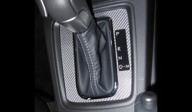 カーボンシート ハセプロ マジカルカーボン シフトパネル スバル フォレスター SJG/SJ5 2012.11〜 CSPS-9