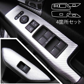 【21％OFFクーポン3/30限定】カーボンシート ハセプロ マジカルアートレザー ドアスイッチパネル ホンダ オデッセイ RC1/2 アブソルート含む 2013.11～2017.10 LC-DPH16