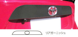 【20％OFFクーポン12-15】カーボンシート ハセプロ マジカルアートシート リアガーニッシュ トヨタ 86 ZN6 2012.4〜2016.7 MS-RGAT2