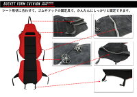 ハセ・プロレーシングバケットフォルムクッション/レッドorブルー