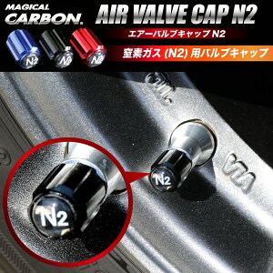 カー用品 エアーバルブキャップの人気商品 通販 価格比較 価格 Com
