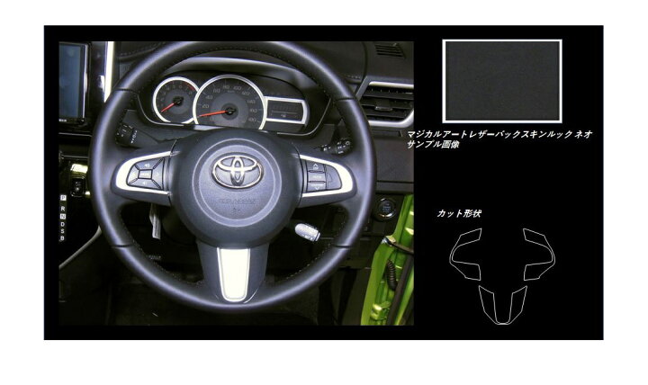 楽天市場 タンク ルーミー M900系 ステアリングスイッチパネル バックスキンルックneo ハセプロ トヨタ Lcbs Swt8 オリジナルショップ ハセ プロ