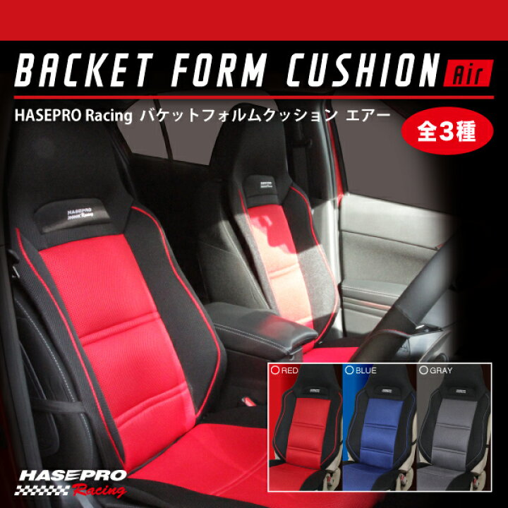 楽天市場】【20％OFFは6/26まで】シートカバー ハセ・プロレーシング 