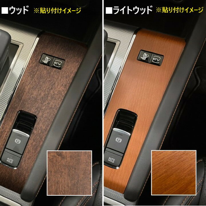 楽天市場】【28日まで全品ポイント15倍】アウトランダー PHEV GN0W P パーキングスイッチ ガーニッシュ 木目調 マジカルアートマットウッド ハセプロ 三菱 2021.12〜 WPSGM-1 : オリジナルショップ ハセ・プロ 楽天市場】【28日まで全品ポイント15倍】アウトランダー PHEV GN0W P パーキングスイッチ ガーニッシュ 木目調 マジカルアートマットウッド ハセプロ 三菱 2021.12〜 WPSGM-1 : オリジナルショップ ハセ・プロ