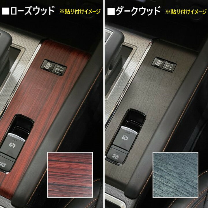 楽天市場】【28日まで全品ポイント15倍】アウトランダー PHEV GN0W P パーキングスイッチ ガーニッシュ 木目調 マジカルアートマットウッド ハセプロ 三菱 2021.12〜 WPSGM-1 : オリジナルショップ ハセ・プロ 楽天市場】【28日まで全品ポイント15倍】アウトランダー PHEV GN0W P パーキングスイッチ ガーニッシュ 木目調 マジカルアートマットウッド ハセプロ 三菱 2021.12〜 WPSGM-1 : オリジナルショップ ハセ・プロ